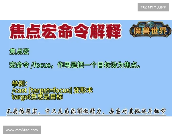 魔兽世界技能栏：快捷键设置以中心为焦点